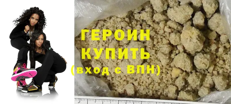 купить наркотик  mega зеркало  Героин герыч  Барнаул 