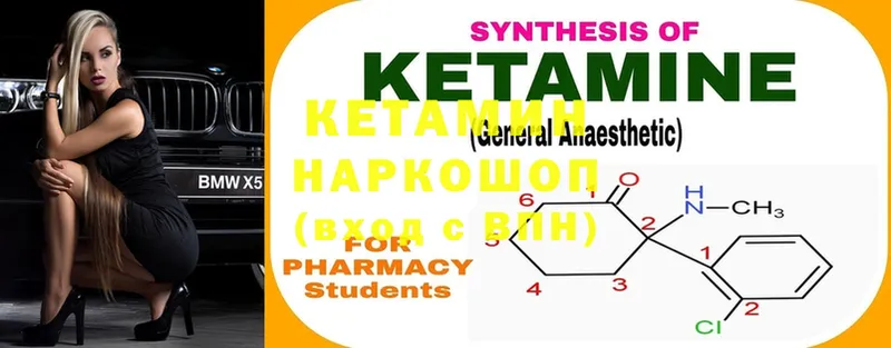 МЕГА ONION  Барнаул  КЕТАМИН ketamine 