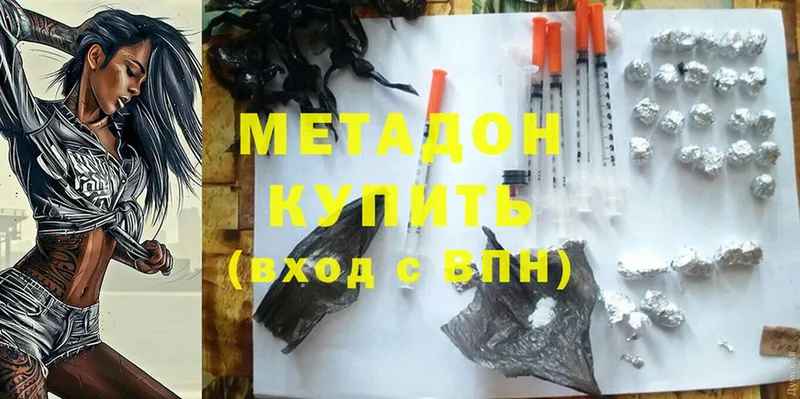 Метадон methadone  Барнаул 